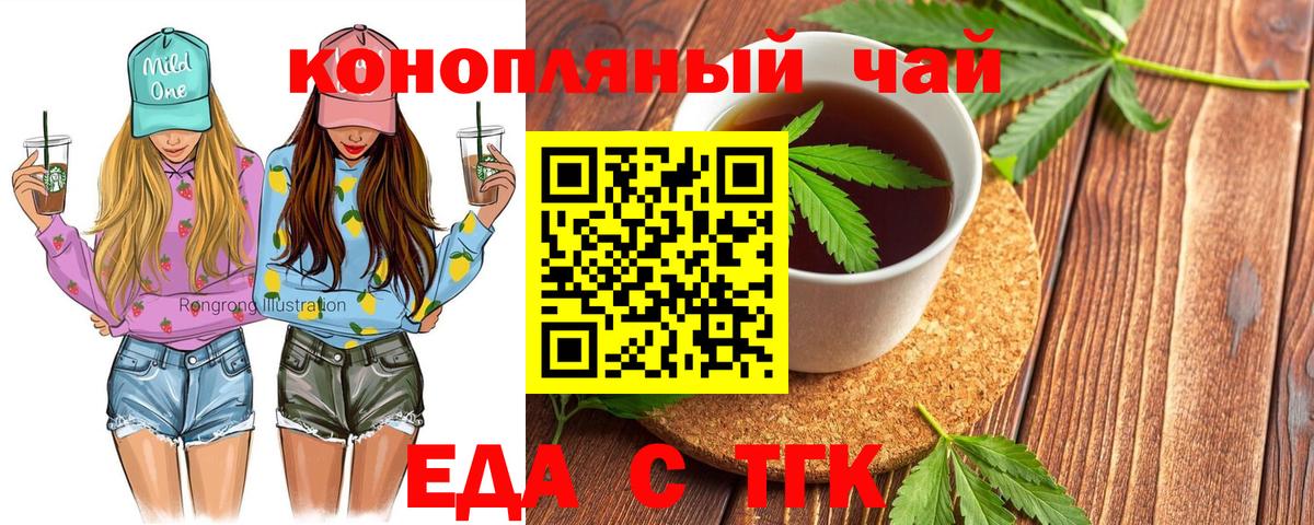 Печенье с ТГК марихуана Волгоград