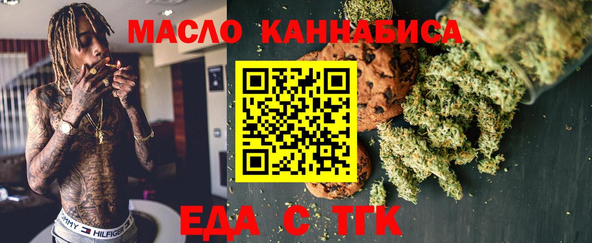 Cannafood марихуана  Вход с VPN  Волгоград 