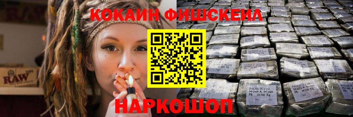 Волгоград  Кокаин 99%  купить наркотики цена  Cocaine  COCAIN Колумбийский  Вход с VPN 