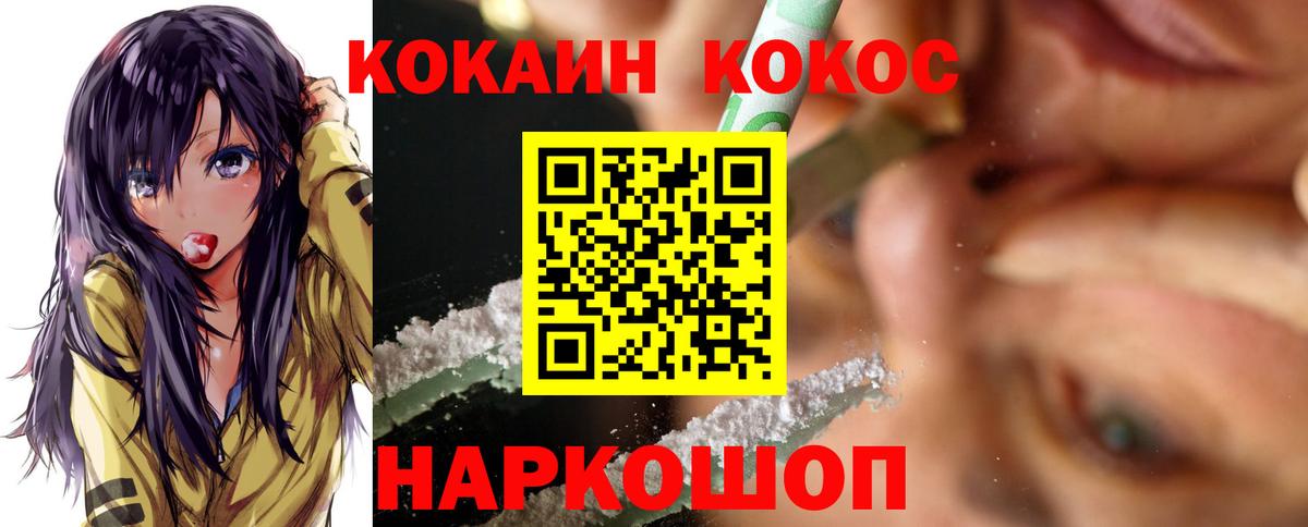 КОКАИН 98% Волгоград