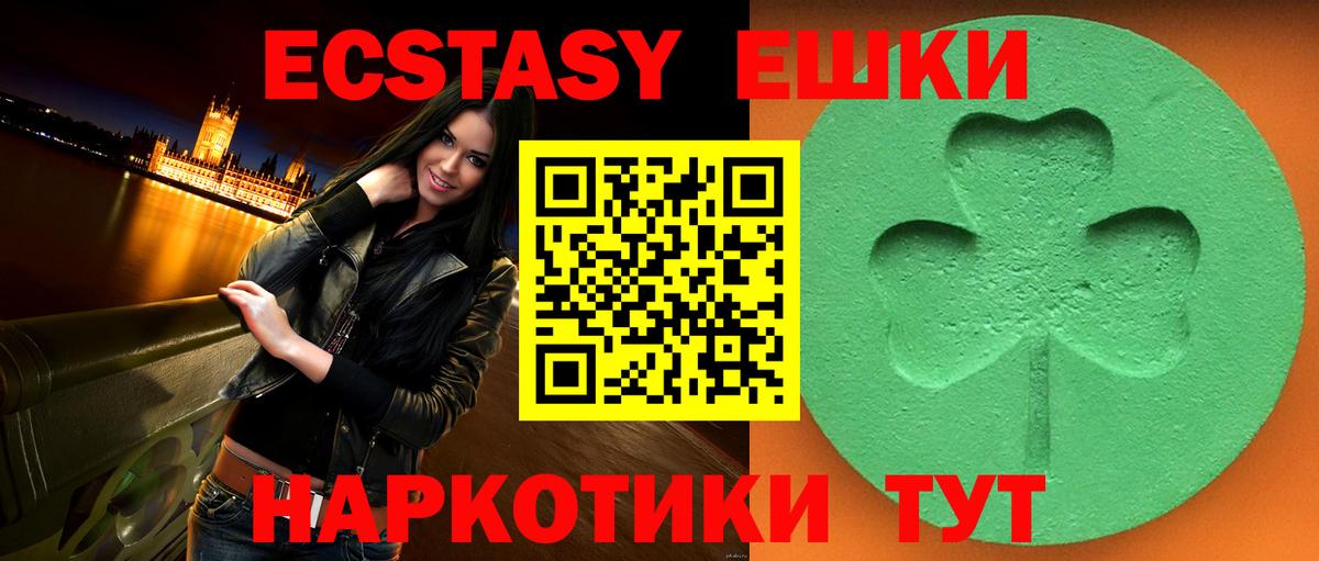 ЭКСТАЗИ  Экстази MDMA  Вход с VPN  Волгоград 