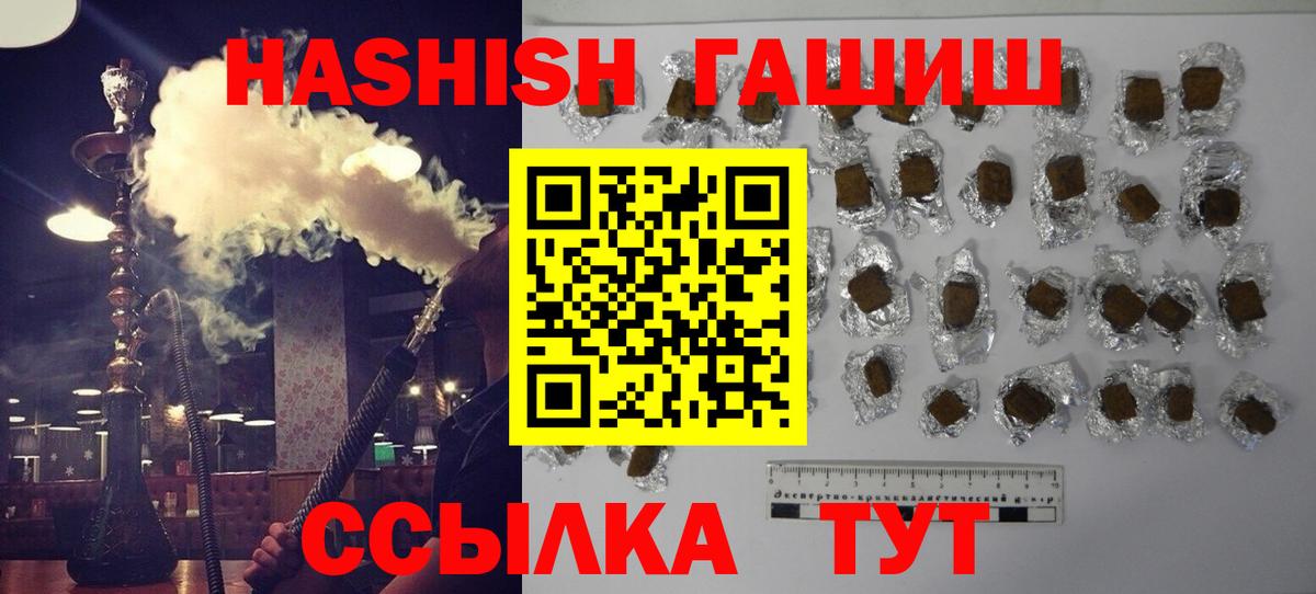 ГАШ гарик  Вход с VPN  ГАШИШ  сколько стоит  ГАШ убойный  Волгоград 