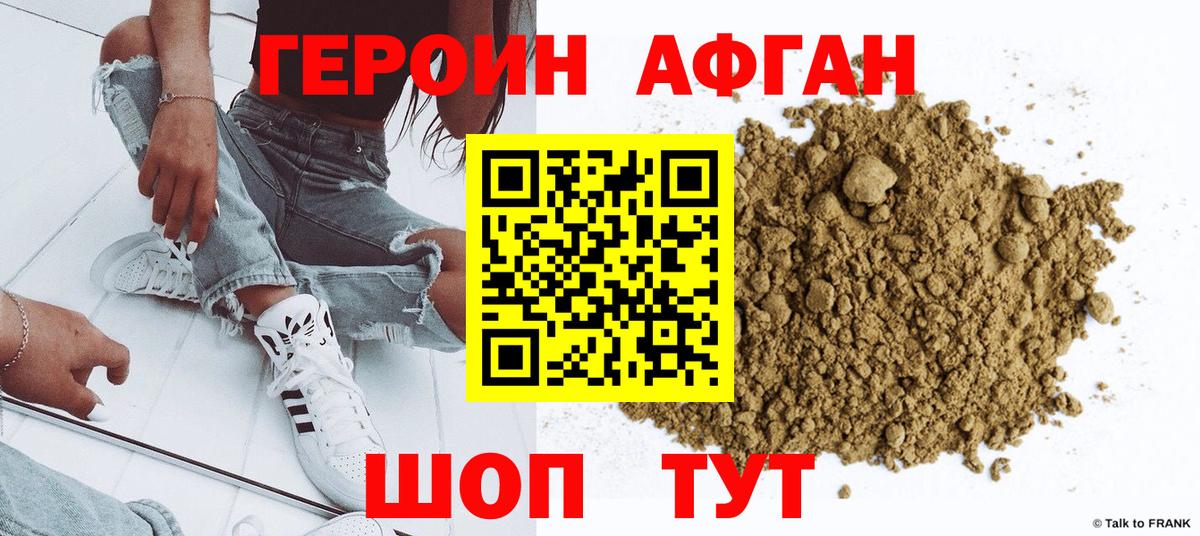 Волгоград  ГЕРОИН VHQ  ГЕРОИН  Вход с VPN 