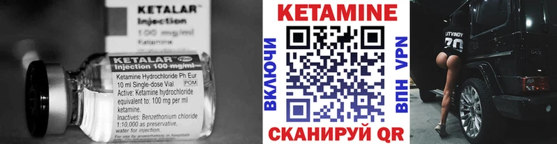 КЕТАМИН VHQ Волгоград