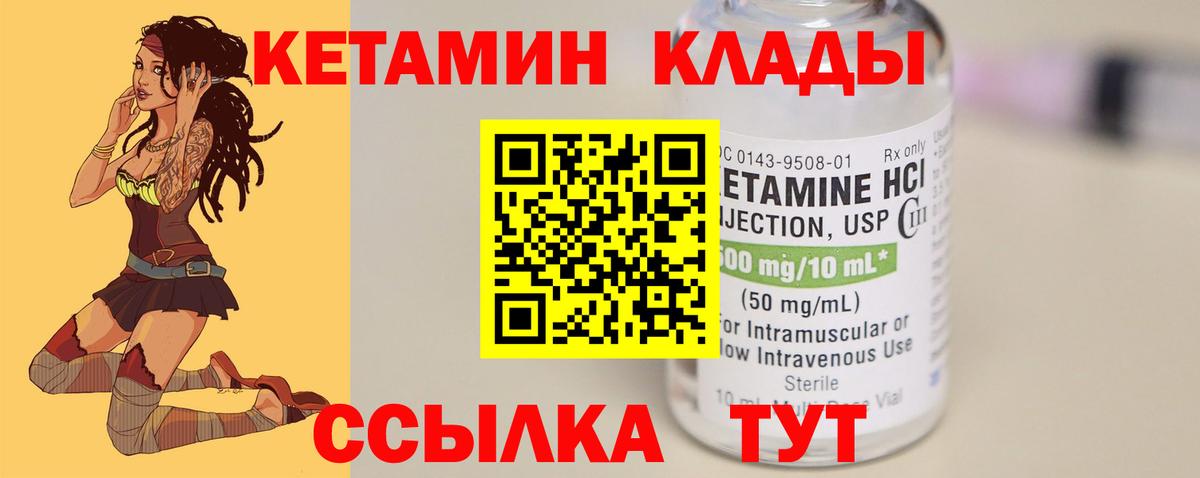 Кетамин ketamine Волгоград