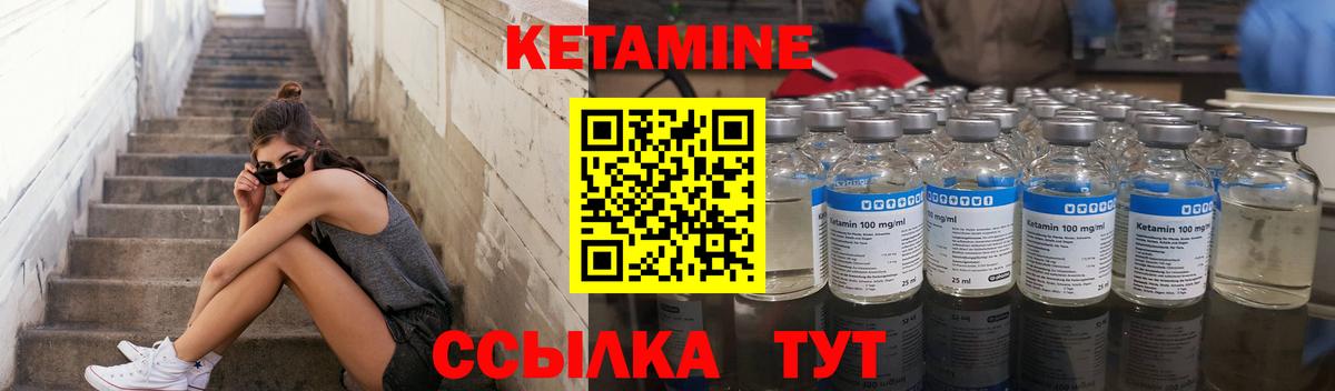 Кетамин VHQ  Вход с VPN  КЕТАМИН ketamine  Волгоград 