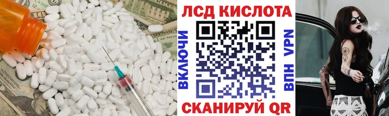 ЛСД экстази кислота  Волгоград 