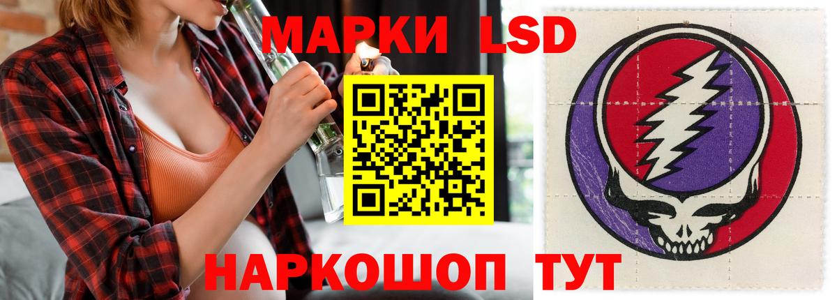 Волгоград  LSD-25 экстази кислота  Вход с VPN  LSD-25 экстази ecstasy 