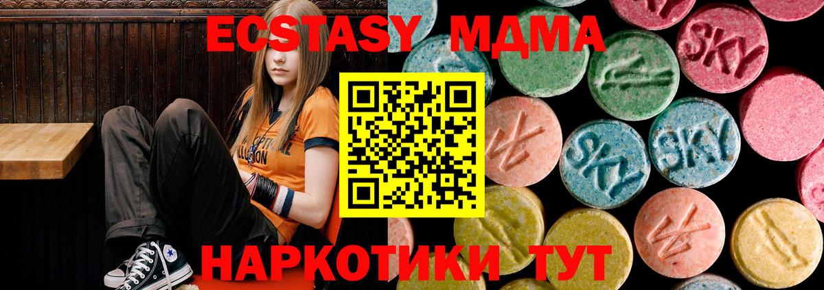 МДМА Molly  MDMA  Волгоград  MDMA crystal  Вход с VPN 
