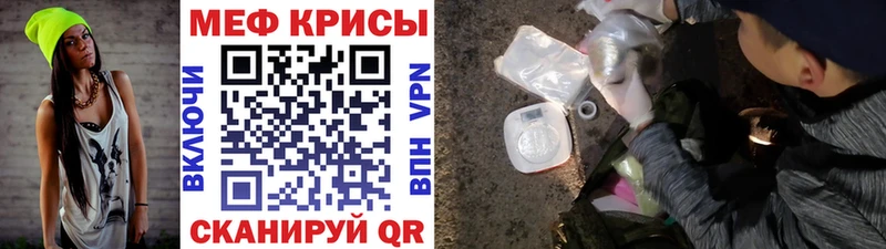ссылка на мегу зеркало  Волгоград  Мефедрон mephedrone  что такое наркотик 