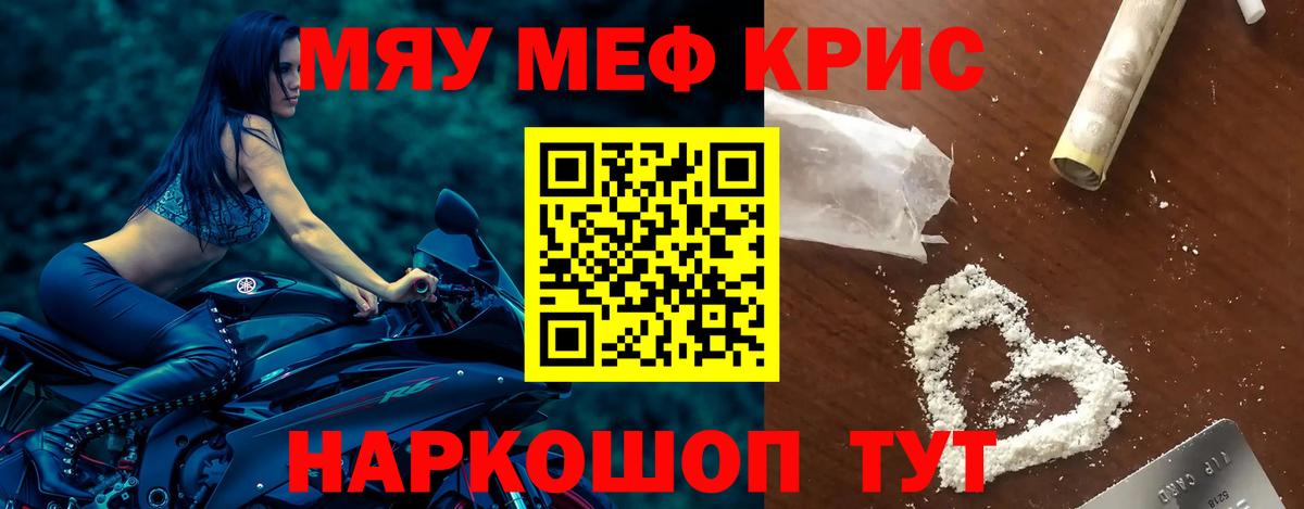 Волгоград  Мефедрон  Вход с VPN  МЯУ-МЯУ 4 MMC  МЯУ-МЯУ мука 