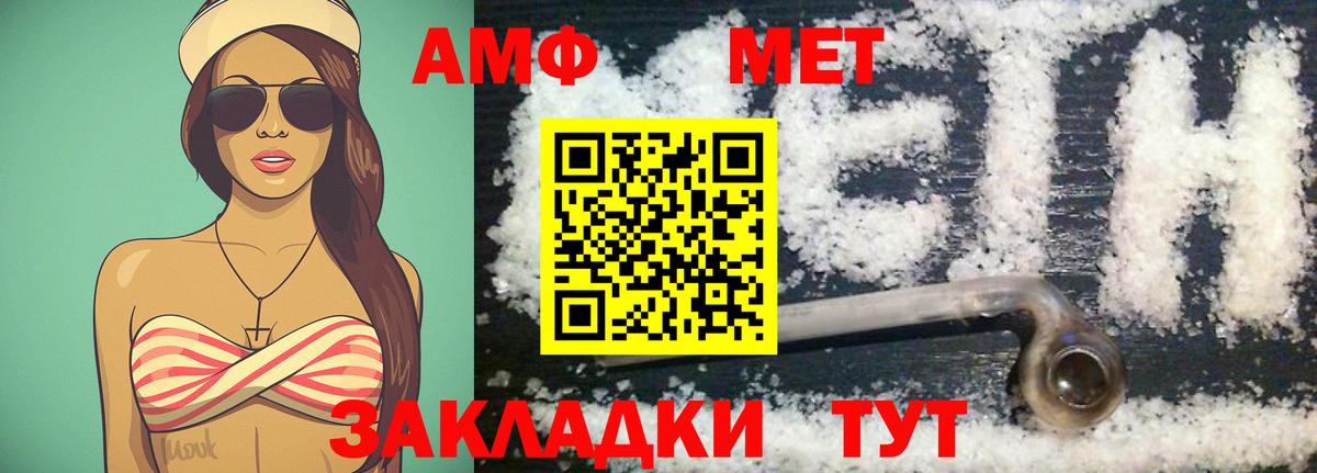 МЕТАМФЕТАМИН Декстрометамфетамин 99.9%  Вход с VPN  МЕТАМФЕТАМИН Декстрометамфетамин 99.9%  Волгоград 