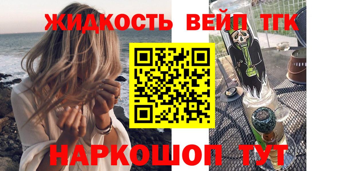 Дистиллят ТГК вейп с тгк Волгоград