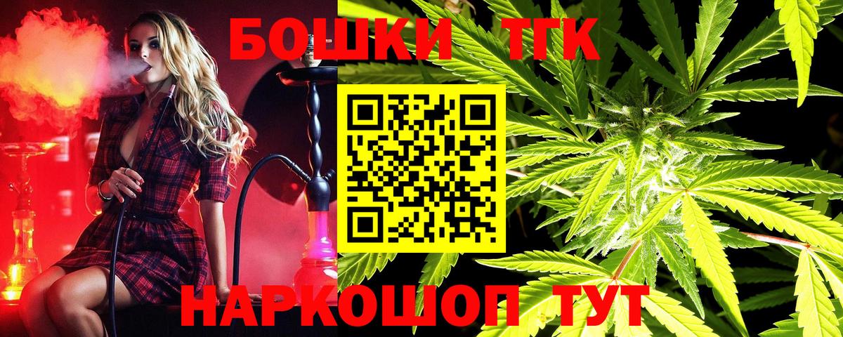 Бошки Шишки индика  Вход с VPN  Конопля AK-47  МАРИХУАНА White Widow  Волгоград 